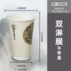 Vaso de papel para té con leche de doble capa, vaso desechable hueco con tapa, película de doble revestimiento, estilo retro, para llevar, vaso para café empaquetado