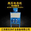Separador eléctrico de laboratorio pequeño de alto voltaje granate de hierro molibdeno separación eléctrica de doble rodillo fabricantes de separadores eléctricos de alto voltaje