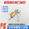 Suministro directo del fabricante: Carcasa de Cobre y Núcleo de Cobre Cerradura para Puerta de Gabinete Puerta Corredera Núcleo de Cerradura para Gabinete con Dos Llaves de Cobre, Accesorios de Cerradura
