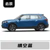 Adecuado para el Bolígrafo de Pintura de Retoque Dongfeng Qichen T70 en Rojo Amanecer, Plata Brillo Matutino y Blanco Jade para Reparación de Pintura de Coche y Restauración de Rayones