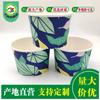 Vaso de papel desechable engrosado para helado, tamaño de vaso de papel para helado, tazón de papel para yogur helado, taza de helado con logotipo fijo, cubierta de papel