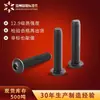 Tornillos de Alta Resistencia con Cabezas Semiredondas, Cuadrado Interior Hexagonal, Pernos Anillo de Elevación M4 de Acero al Carbono, Tornillos Autoperforantes de Rosca Manual para Máquina, Tornillos Avellanados con Punta de Taladro