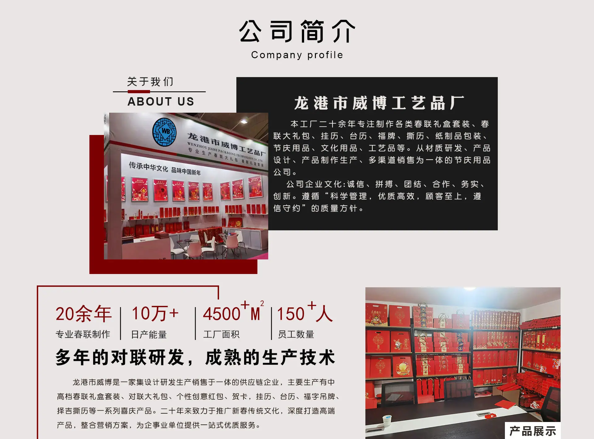 首页威博公司简介1无电话