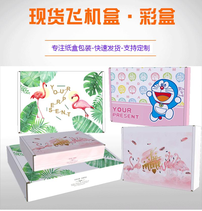 现货飞机盒_01.gif