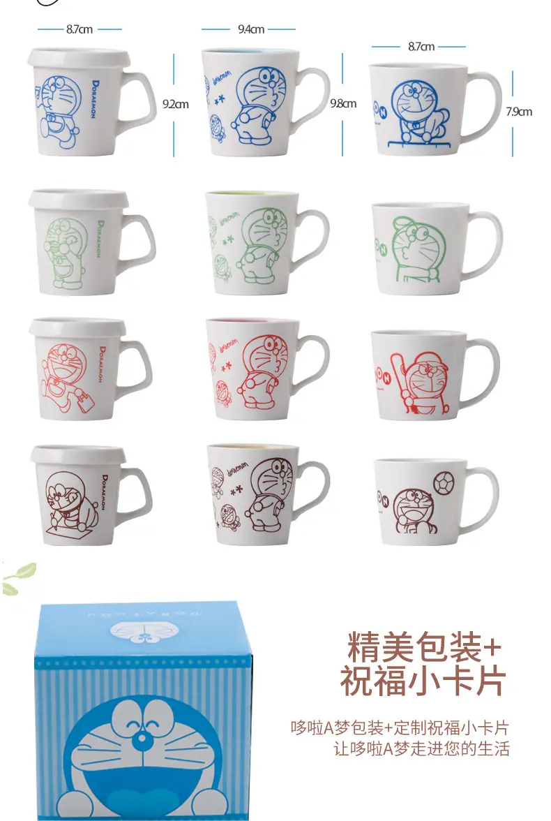 哆啦A梦压花色釉马克杯 详情页图 (12).jpg