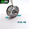 Chaveiro de metal com roda modificada para carro, presente criativo, turboalimentado, publicidade, cintura, pendurado, chaveiro, corrente, pingente de elo