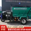 Jiarui Diesel Tres Ruedas Esparcidor de Fertilizante Autopropulsado Totalmente Automático Multifuncional Esparcidor de Estiércol Seco y Húmedo Fertilización de Huertos