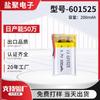 Batería de litio Net Silver U Shield batería de polímero de litio 601525 recargable batería de polímero de litio para boya de pesca
