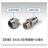 Instalación inversa GX16-2P3P4P5P6P7P8P Enchufe de aviación Socket Núcleo Pines Macho Hembra Chapados en Oro Conector de Cable M16