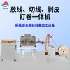 Fabricación Artesanal Máquina Pelacables Automática por Computadora Máquina Cortacables Máquina Engarzadora de Cables Máquina de Cableado Activo Uso Sincronizado
