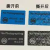 Etiquetas Adhesivas para Cámara de Teléfono Móvil Personalizadas para Pedidos Pequeños de Fábrica Etiquetas Adhesivas de Prohibido Tomar Fotos Logo Personalizado Impresión Especial