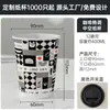 Vaso desechable de papel para café de doble capa engrosado para té con leche, vaso de alta calidad para llevar bebidas, embalaje para llevar para empresas, personalización comercial 1