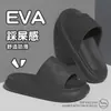 Chinelos Antiderrapantes Eva para Banheiro Doméstico Masculino, Sandálias para Uso Externo, Novos Chinelos de Casal, Design de Onda com Sola Grossa