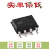 Solo pin chip amplificador operacional bipolar de baja potencia LM2904DT SOP-8 original
