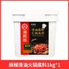 Base para Hotpot de Tomate Haidilao 1kg*10 Bolsas No Picante Sopa Rica Condimento para Fideos de Arroz Tienda Insignia Paquete Comercial para Catering