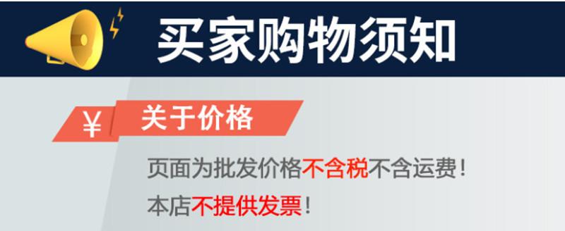不含税说明