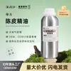 Fornecedor de Óleo Essencial de Casca de Tangerina, Óleo Essencial Puro de Cítricos Destilado, Matérias-Primas Químicas Diárias para Cuidados com a Pele e Aromaterapia Atacado