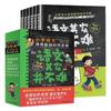Na verdade, o chinês não é difícil de aprender nos anos 1 a 6 do manual de conhecimento básico geral de seis volumes para alunos do ensino fundamental.