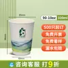 Copo de Café Descartável com Logo Personalizado, Tampa para Levar, Copo de Embalagem, Especial Comercial Resistente a Altas Temperaturas para Bebidas Quentes Chá de Leite Copo de Papel