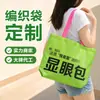 Bolsa de PP Tecido Manual Logo Personalizado Promoção Corporativa Laminada Publicitária Chamativa Bolsa Presente de Exposição Sacola de Compras Feita Sob Medida