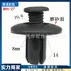Tornillo de hebilla de expansión universal para coche, revestimiento de guardabarros, parachoques, guardabarros, maletero, hebilla de clip de plástico