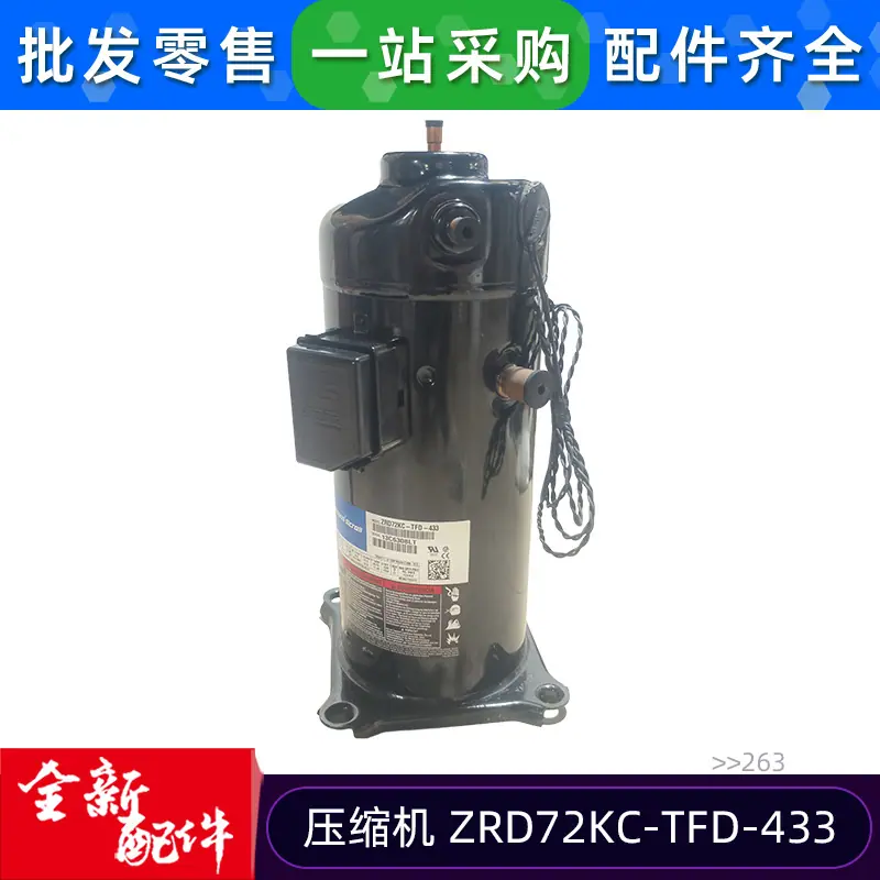 11102010000263 谷轮压缩机 ZRD72KC-T