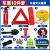 Kit de emergência para carro, ferramentas de assistência rodoviária para carro, equipamentos de emergência para viagens de carro, atacado de suprimentos de segurança para carro