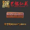 Sándalo Tallado Doble Agujero Dos Piezas Accesorio Cilíndrico Cuatro Vías DIY Colgante Hecho a Mano Accesorio Yiming Xianyuan Cultural y Artístico