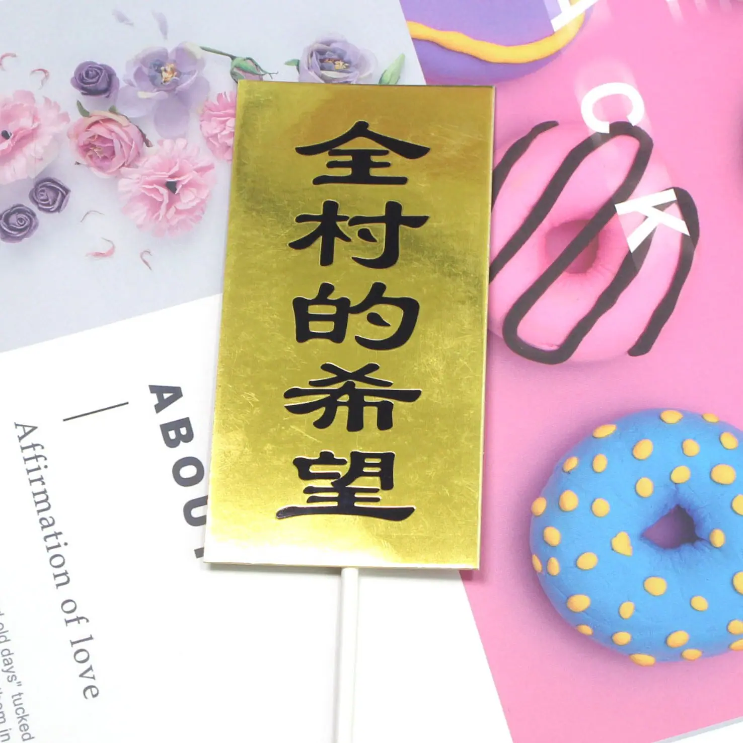 方牌全村系列9.jpg