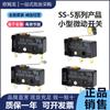Nuevo Original Omron Micro Interruptor SS-5GL2 5GL 01GL13 10GL2-F productos genuinos SS-5GL13