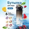 B B720Ml Botella de Agua Divertida con Sabor a Fruta, 0 Azúcar y 0 Calorías, Taza con Anillo Aromático