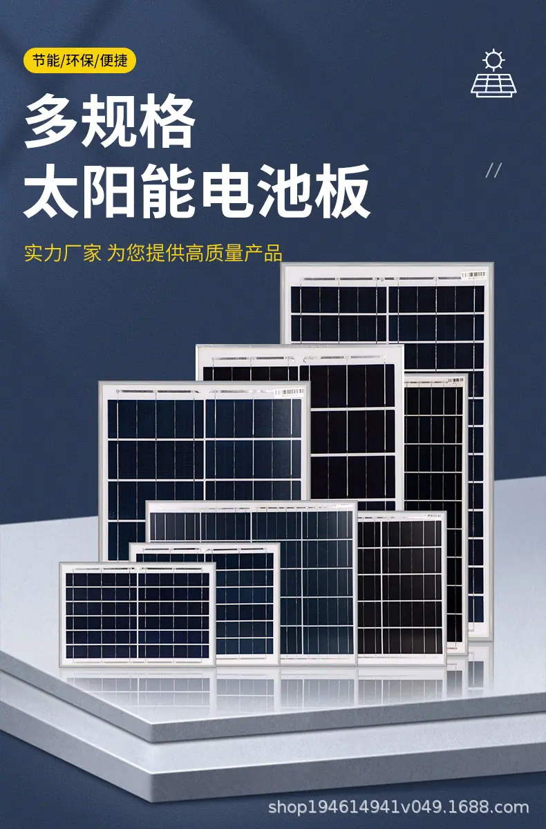 详情图2024.1月光伏板790