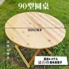 Mesa de Comedor de Madera Maciza, Multifuncional para Uso Doméstico, Viviendas de Alquiler, Comedor, Puestos del Mercado Nocturno, Mesa Portátil y Plegable