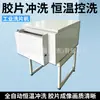 Lavadora industrial de película totalmente automática, máquina de limpieza con chorro de agua a alta presión, lavadora industrial de película para tuberías municipales
