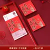 Sobres Rojos Mate para Dinero, Carteras de Boda, Paquetes de Dinero de Alto Valor, Palabras de Bendición para Bodas, Sellos de Boda de Compromiso, Dote, Regalos de Boda, Regalos en Efectivo
