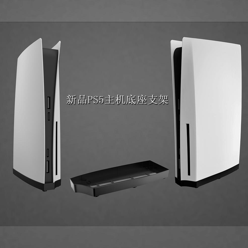PS5主机底座_PS5主机底座-4