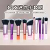 10 Nuevos Juegos de Mini Brochas de Maquillaje Polvos Sueltos Rubor Sombra de Ojos Herramientas de Belleza Juego de Brochas Portátiles de Mango Corto Transfronterizo