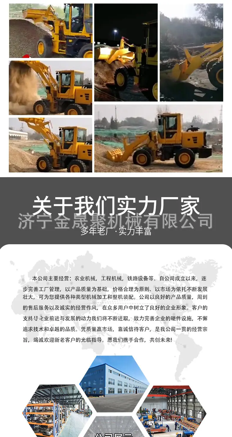 四驱铲车转载机详情页3_05