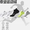 Calcetines para Hombre, Estilo Delgado de Primavera y Verano, Algodón Puro, Anti-Olor, Absorbentes de Sudor, Transpirables, con Bucles para Orejas, Calcetines Cortos Deportivos, Calcetines de Baloncesto Profesional para Correr Modernos