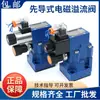 Válvula de Alívio Solenoide Hidráulica DBW10B-1-50B/3156CG24N9Z5L DBW20B/3156CW220-50