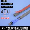 [Modelo de Canaleta de Cableado de Montaje Superficial] Canaleta de Cableado Curva de Pared de PVC, Canaleta para Cable de Tierra, Fijación de Cable Antipasos y Resistente a la Presión Metabo