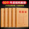 Bolsa de Documentos Gruesa de Piel de Vaca de 175 g, Almacenamiento y Clasificación de Documentos de Oficina a Base de Papel, Bolsa de Ingeniería al por Mayor en Stock