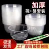 Caixas de Plástico para Embalar Tigelas e Hashis, Marmitas Quadradas e Redondas, Tigelas de Sopa, Grau Alimentício, Abaixo de 5 Yuan, Grau Alimentício, Certificação Qs, Atacado