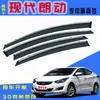 El protector de lluvia para coche se usa especialmente para accesorios modificados originales de Hyundai Langdo, protector de lluvia para ventanilla de vidrio, primera generación de pelo