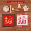 Calendario de Impresión de Personajes Bendición de Año Nuevo 2026 Materiales DIY para Manualidades Infantiles de Jardín de Infancia con Temática del Año del Caballo