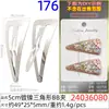 24092-Gj-2-176C