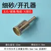 Apertura de Agujero en Anillo Jade Arena Fina Vidrio Diamante Pulsera de Jade Agujero Manga de Taladro Ultradelgada Hebilla de Seguridad Reparación