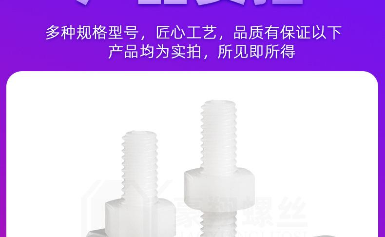 尼龙外六角螺母组合_10.jpg