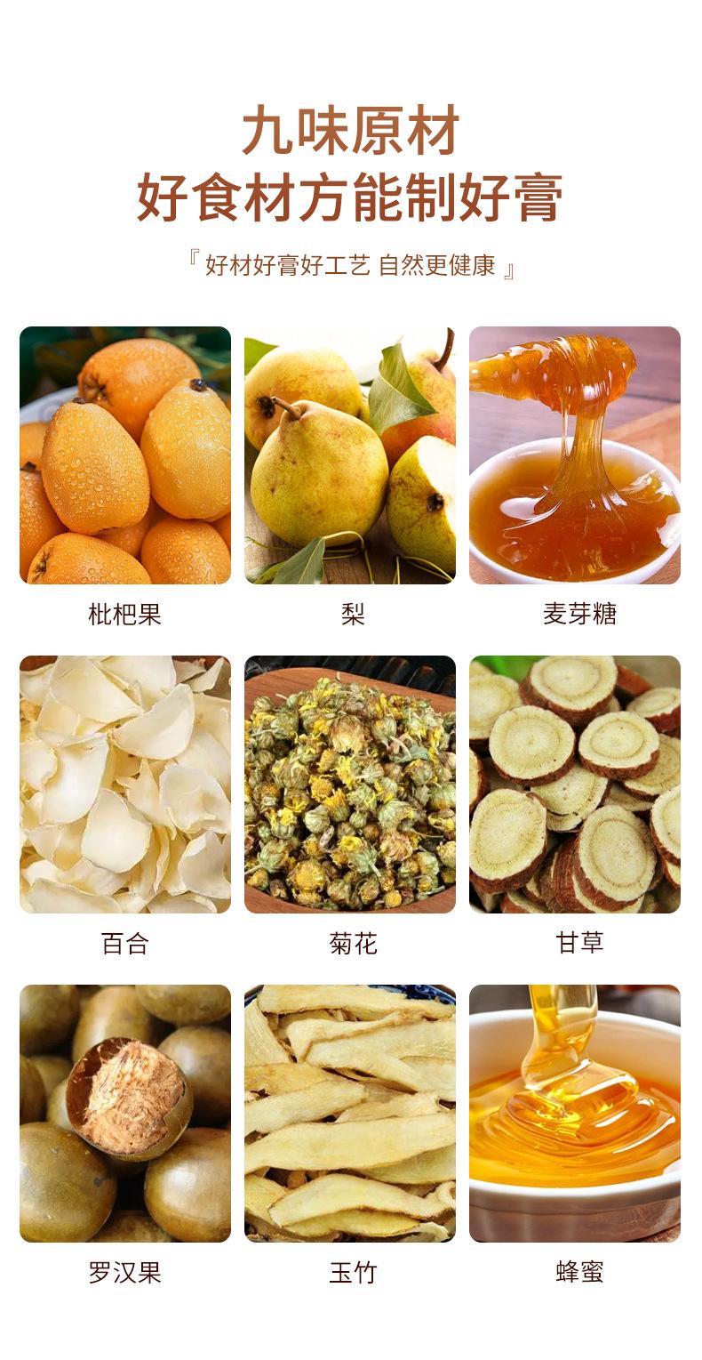 枇杷秋梨膏_05.jpg
