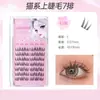 Abanico de Plumas Estrella Gemela Pestañas Postizas Auto-injerto Pestañas Segmentadas Perezosa Tres Pasos Natural Principiante Estilo Coreano Grupo de Chicas